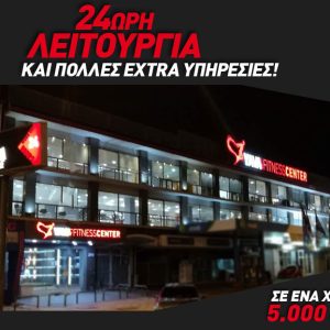 Γυμναστήριο