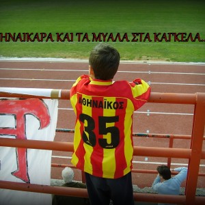 Athinakos-300x300