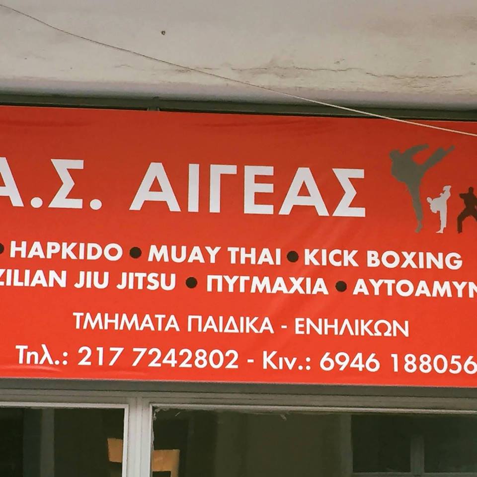Yoga Α.Σ Αιγέας