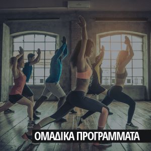 Ομαδικά Προγράμματα - L.A. Fitness | Νέο Ηράκλειο