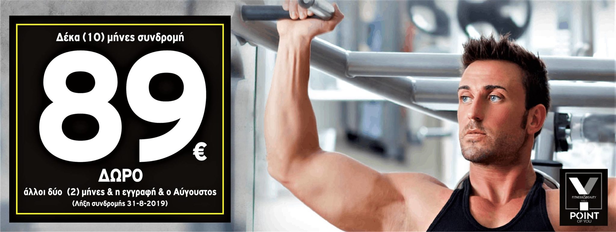 point-of-you-offer-sportshunter.gr