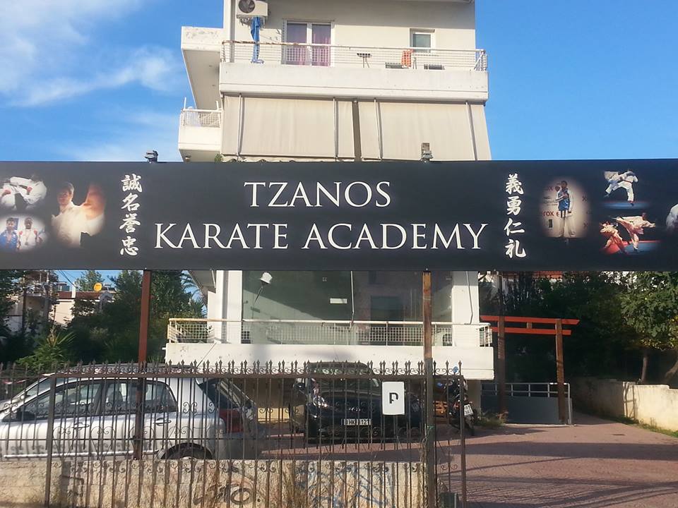 tzanos_karate_academy_chalandri_place