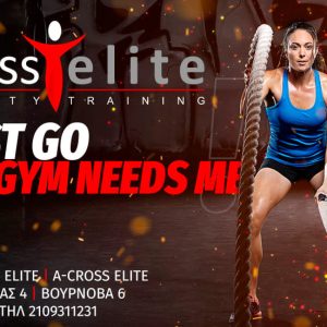 Όργανα Fitness Elite