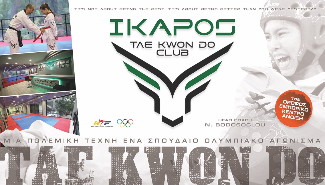 Ίκαρος TaeKwonDo Club