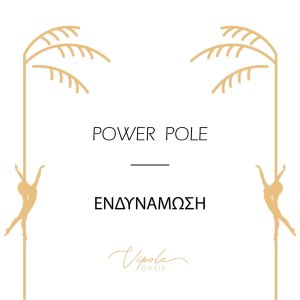 Power pole - Ενδυνάμωση