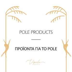 Προϊόντα Pole