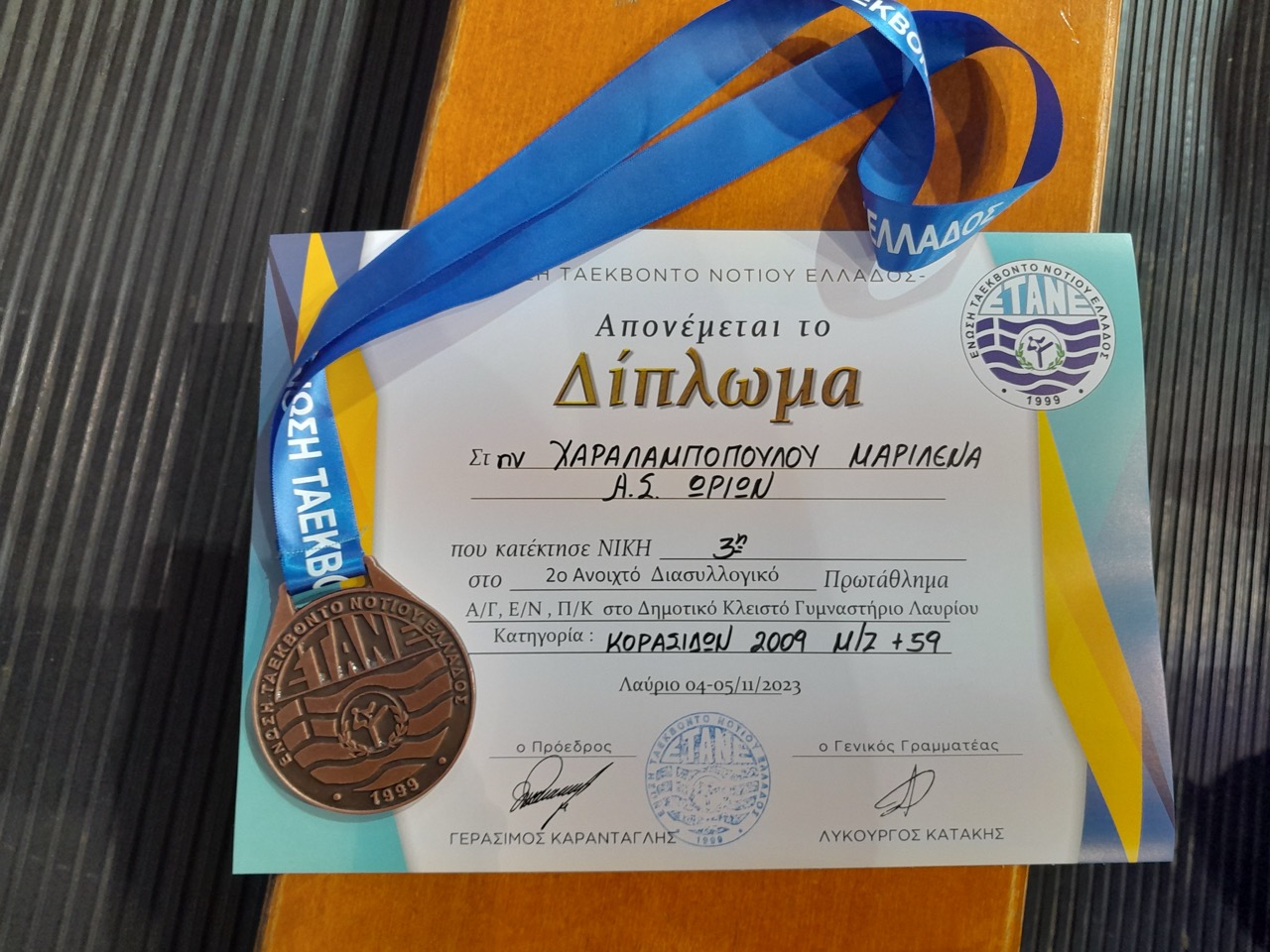 orion-alimos-taekwondo-diasillogiko-protathlima-sportshunter-3