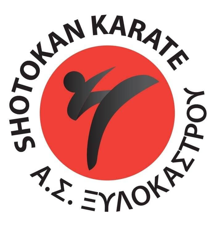 Shotokan Karate Ξυλοκάστρου