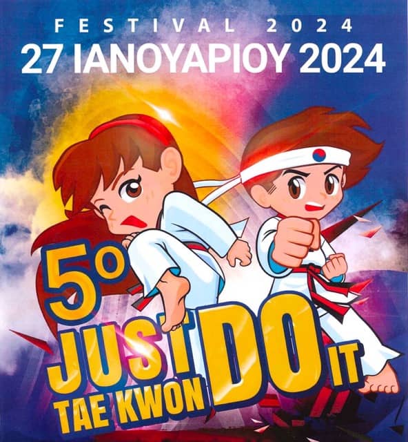 TaeKwonDo Κένταυρος