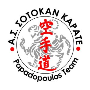 Shotokan Karate