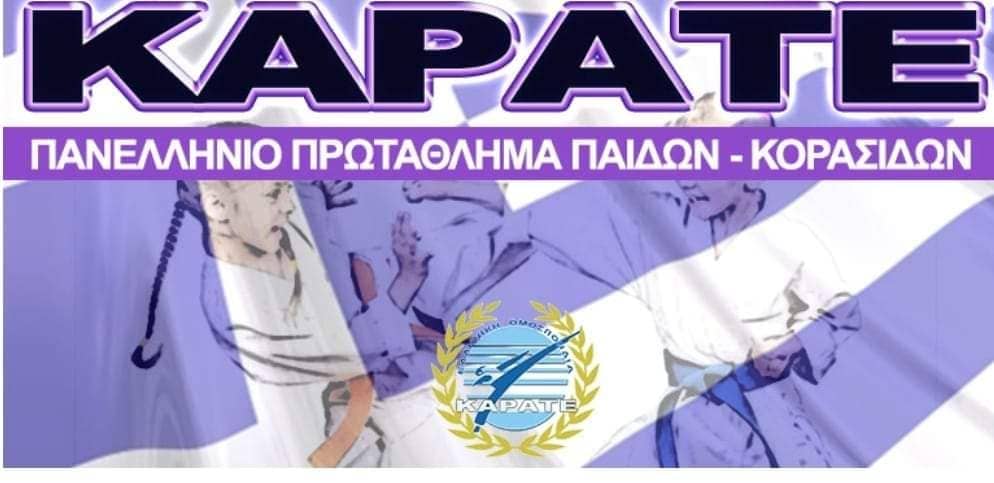 shotokan-karate-xylokastro-panellinio-protathlima-paidon-sportshunter-1