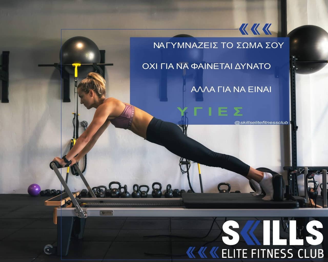 skills-elite-fitness-club-larisa-personal-training-sportshunter-13