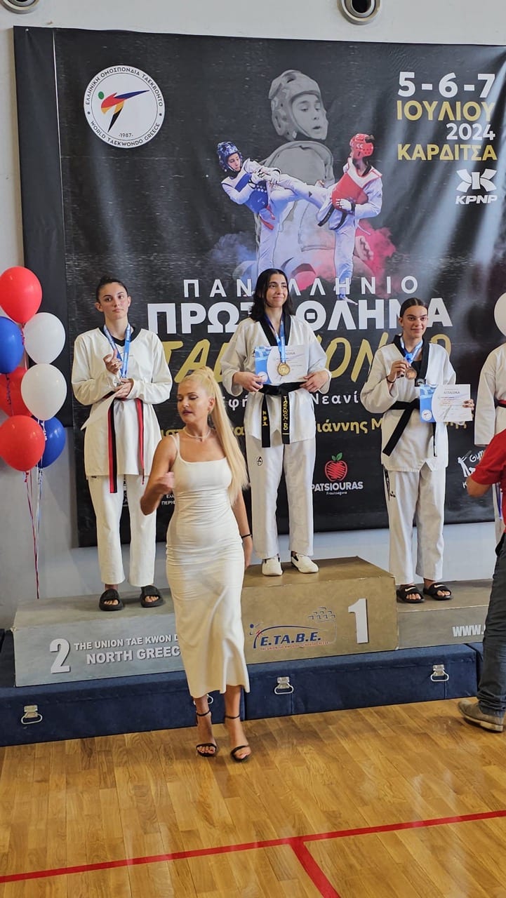 Α.Σ. Θεαγένης Tae Kwon Do