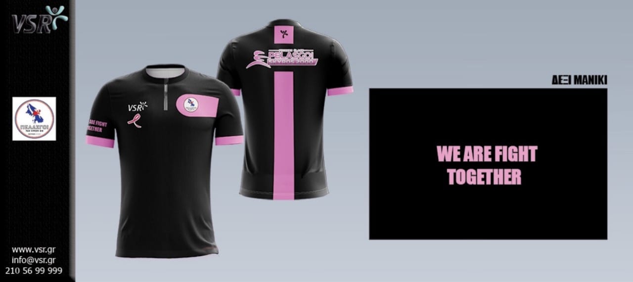 pelasgoi-taekwondo-skyros-sportshunter-pink-october-pelasgoi-pink-4