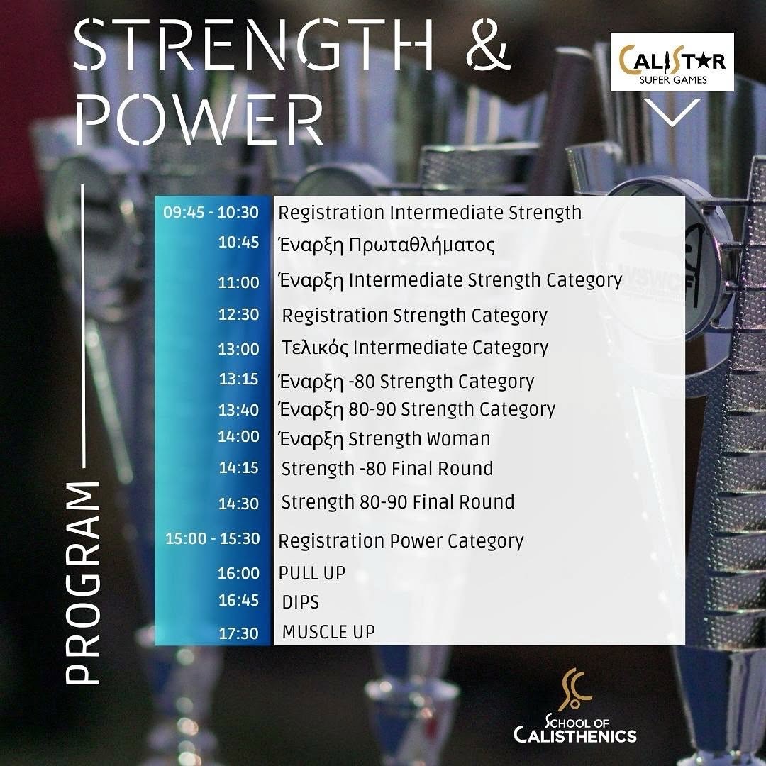 pushpull-greek-calisthenics-and-street-workout-national-championship-january-2025-strength-and-power-category-school-of-calisthenics-panellinio-protathlima-6