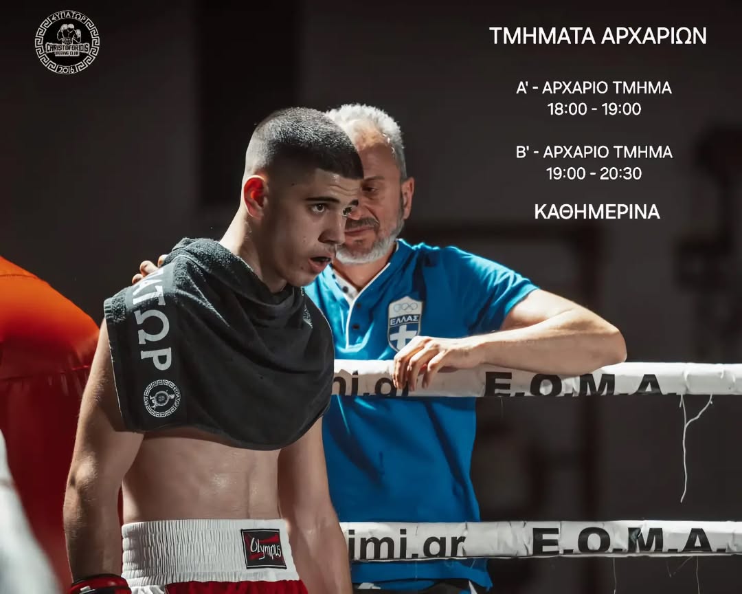 Eupator-Christoforidis-Boxing-Club-12