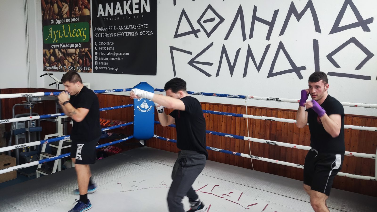 Boxing