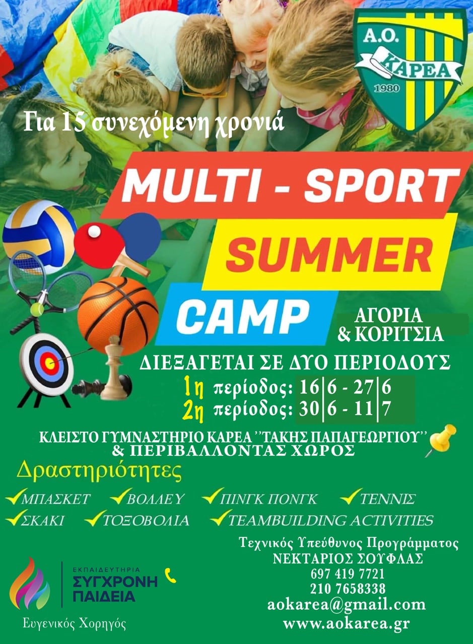 Summer Camp