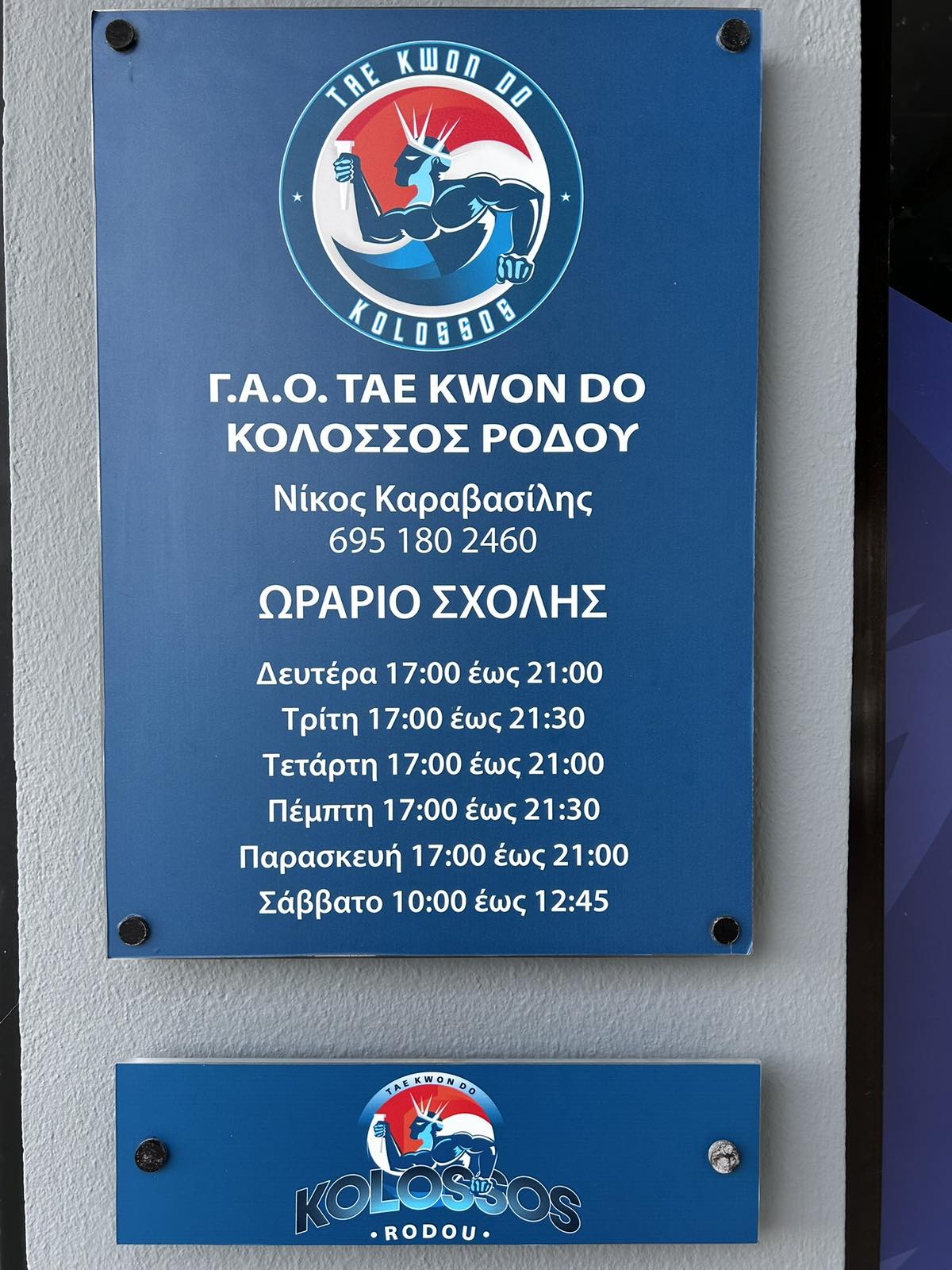 kolossos-rodou-taekwondo-rodos-sportshunter-7