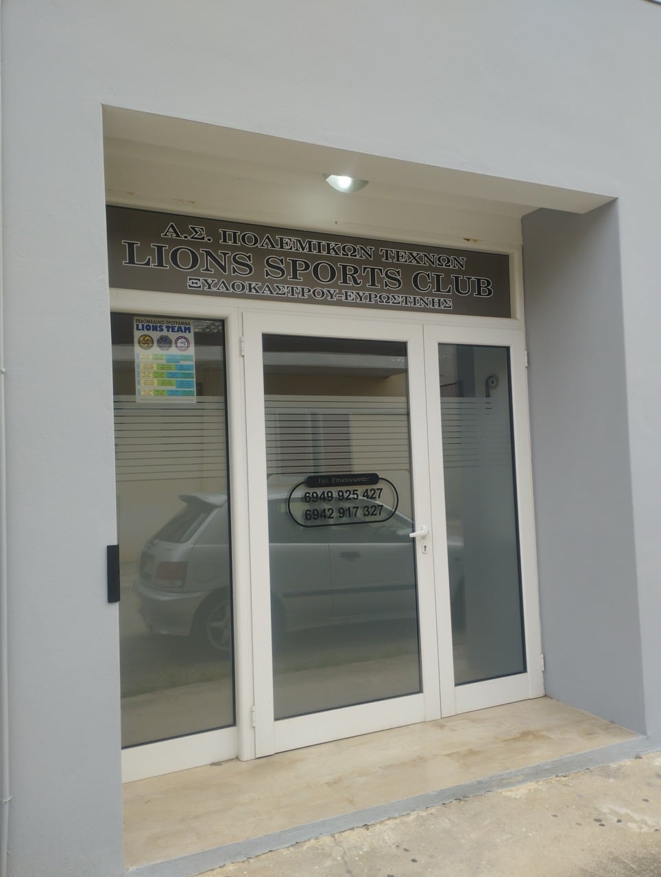 lions-sports-club-ju-jitsu-xylokastro-sportshunter-xoros-1
