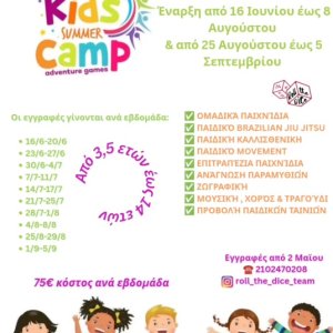 Summer Camp