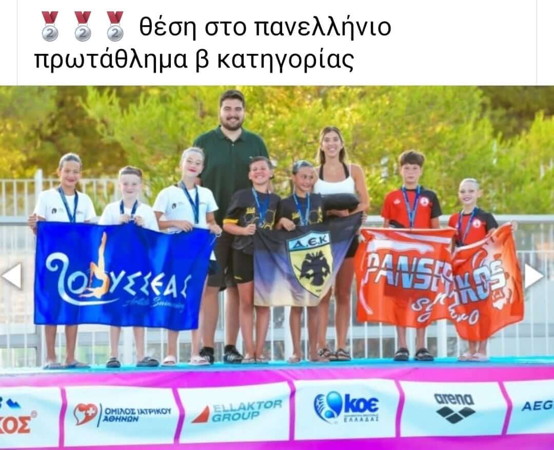 2i-thesi-sto-panellinio-protathlima-kolymvisis-v-katigorias-sportshunter-5798.jpeg