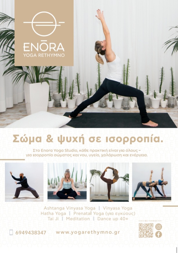ashtanga-yoga-enora-yoga-rethymno-rethymno-gallery-sportshunter-7664.jpg