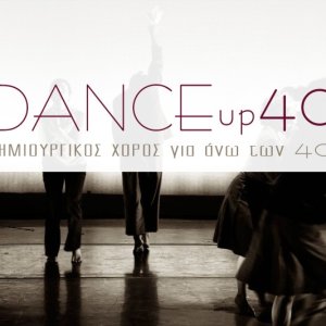 Χορός