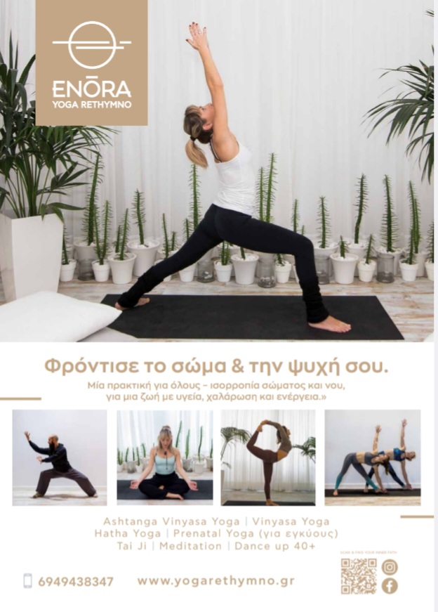 choros-enora-yoga-rethymno-rethymno-gallery-sportshunter-7683.jpg
