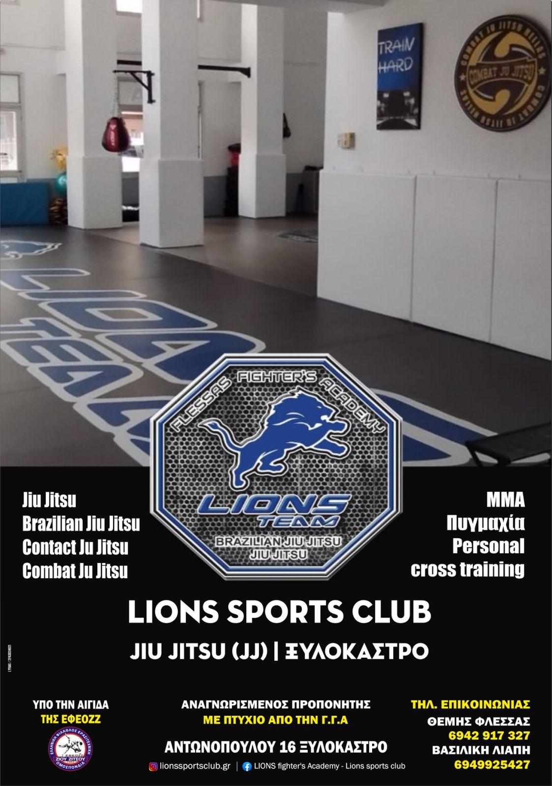 LIONS Sports Club