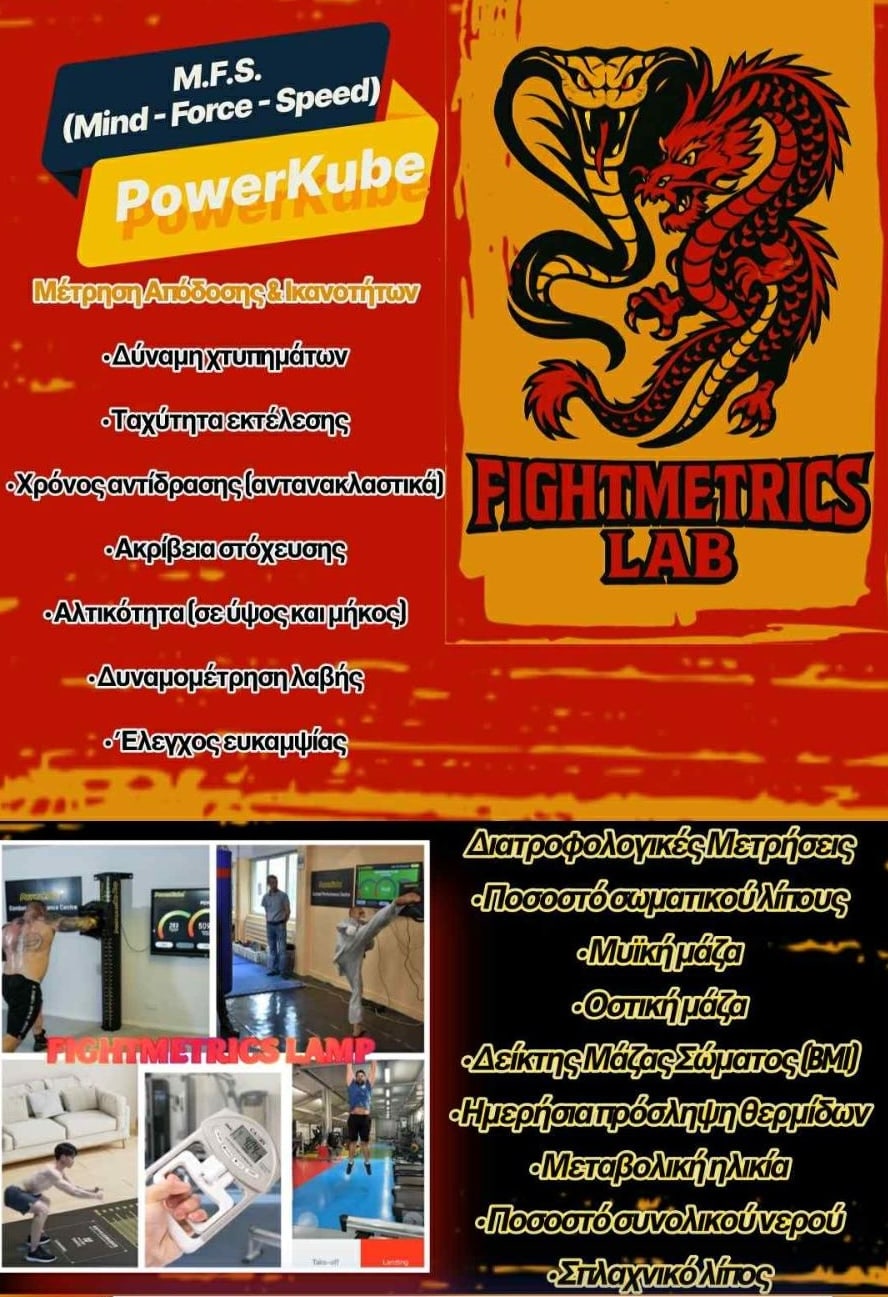 cobra-ilioy-ergometriki-aksiologisi-ilion-fightmetrics-sportshunter-11