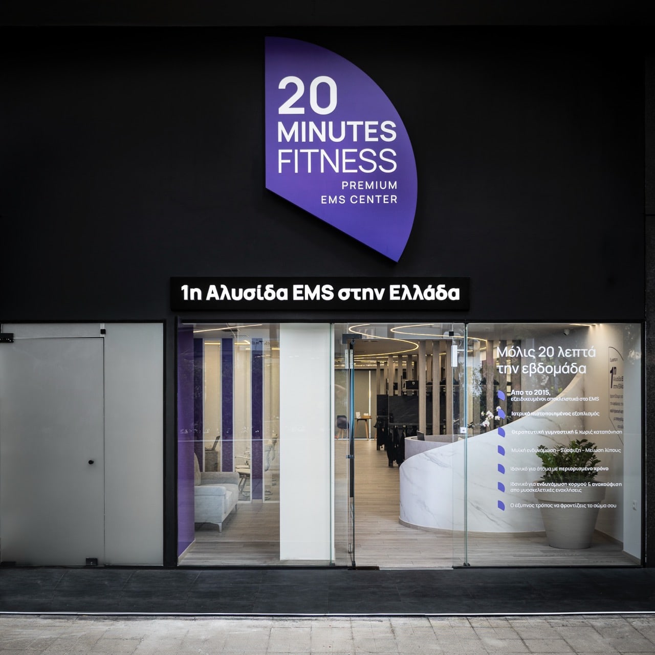 20-minutes-fitness-miha-bodytec-ems-ampelokipoi-xoros-9